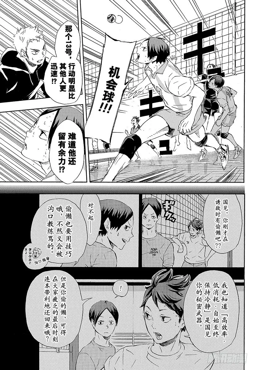 第67话 笑容 第15页