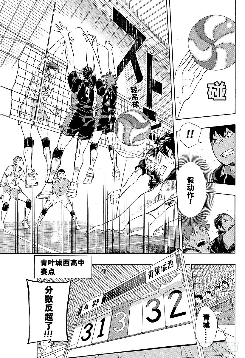 第67话 笑容 第17页