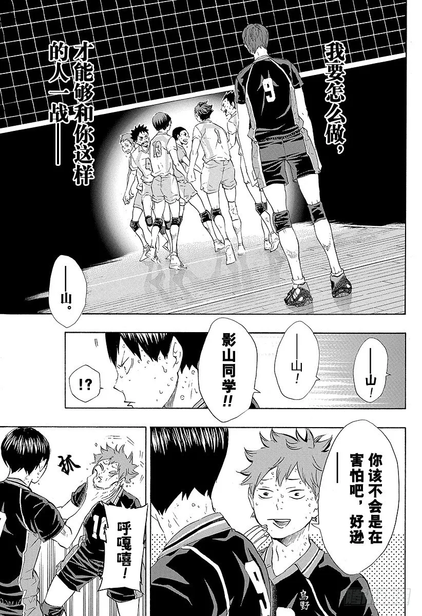 第67话 笑容 第19页