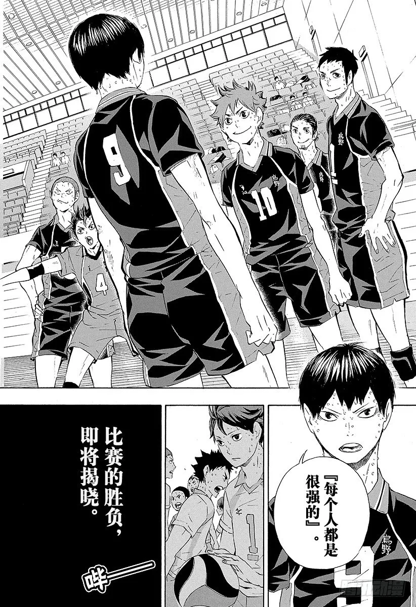 第67话 笑容 第21页