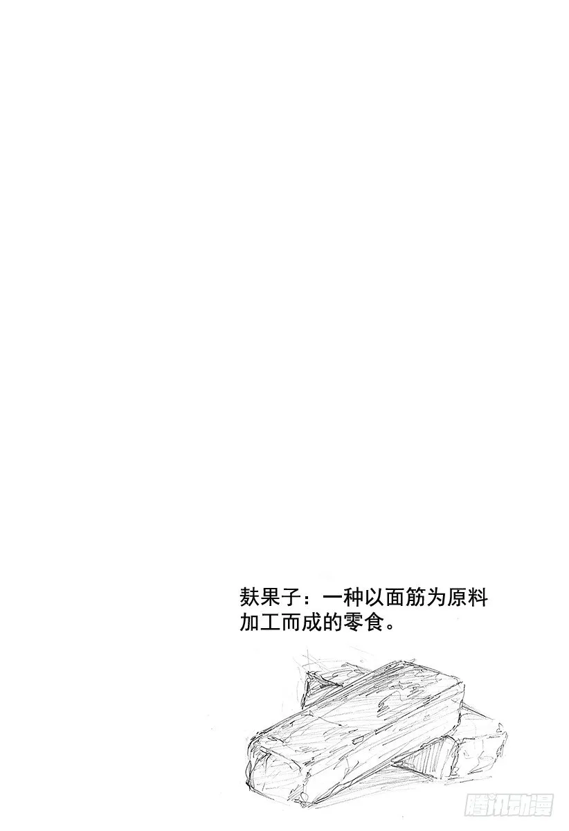 第67话 笑容 第22页