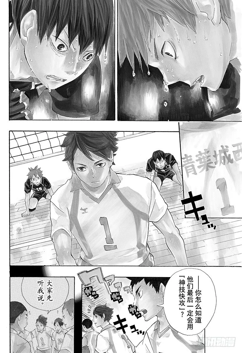 第69话 失败者 第2页