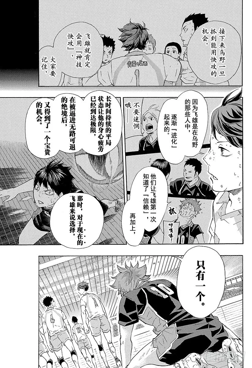 第69话 失败者 第3页