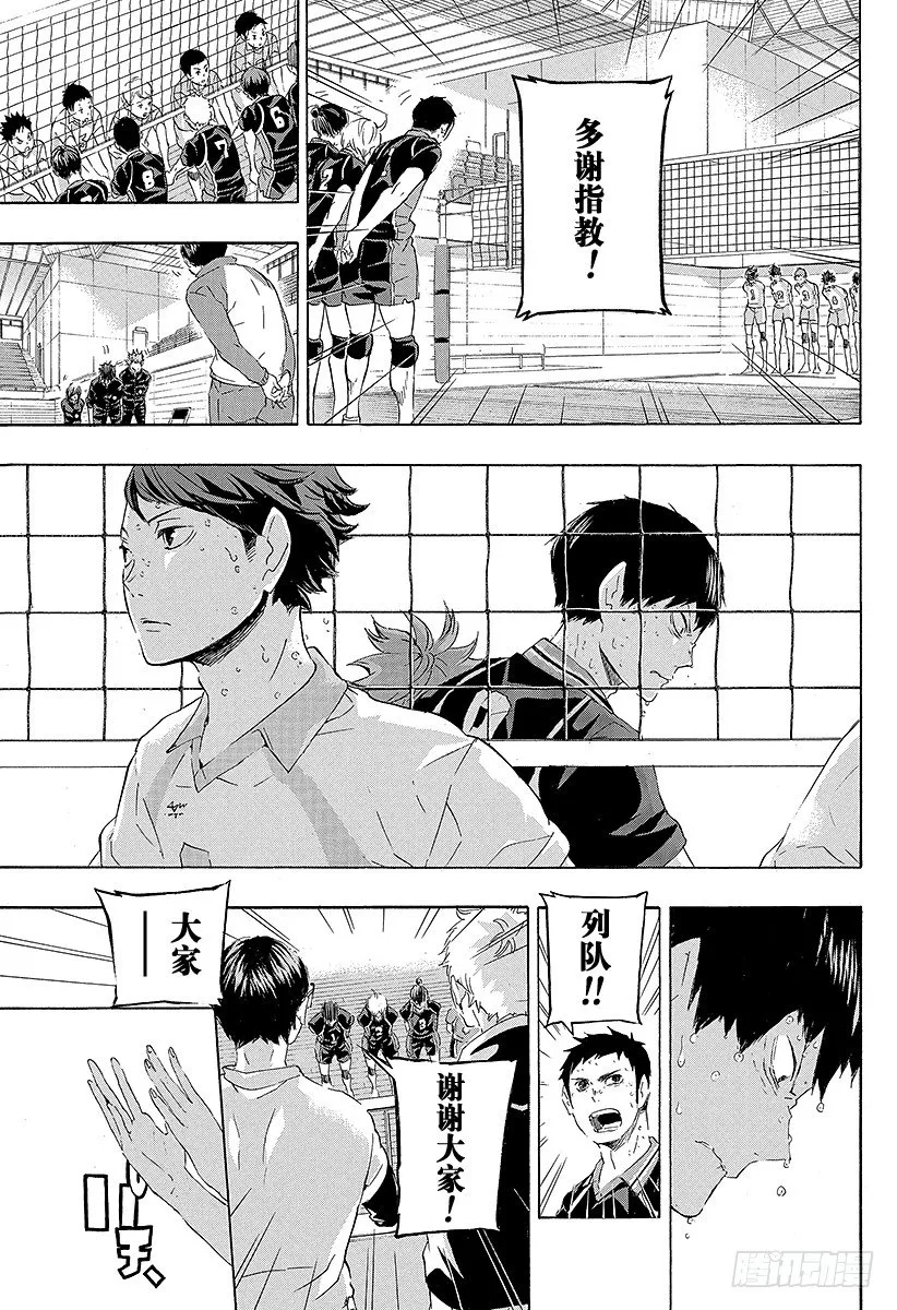 第69话 失败者 第5页