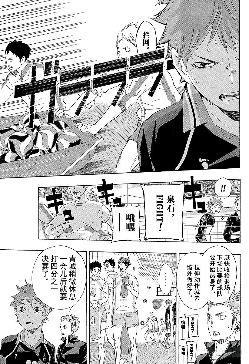 第69话 失败者 第7页