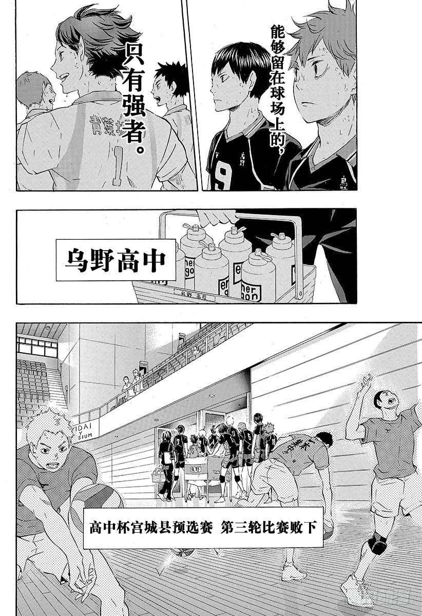 第69话 失败者 第8页
