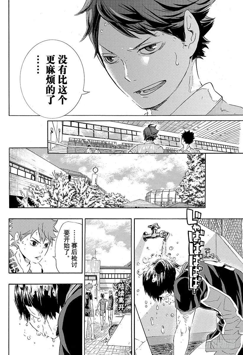 第69话 失败者 第10页