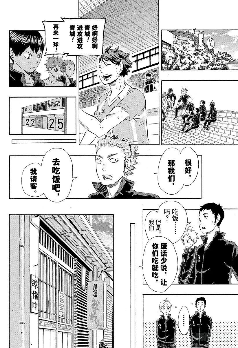 第69话 失败者 第16页