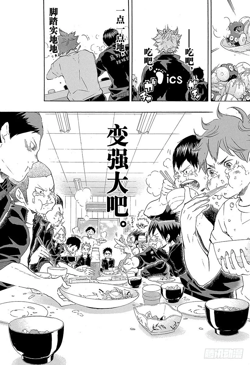 第69话 失败者 第19页