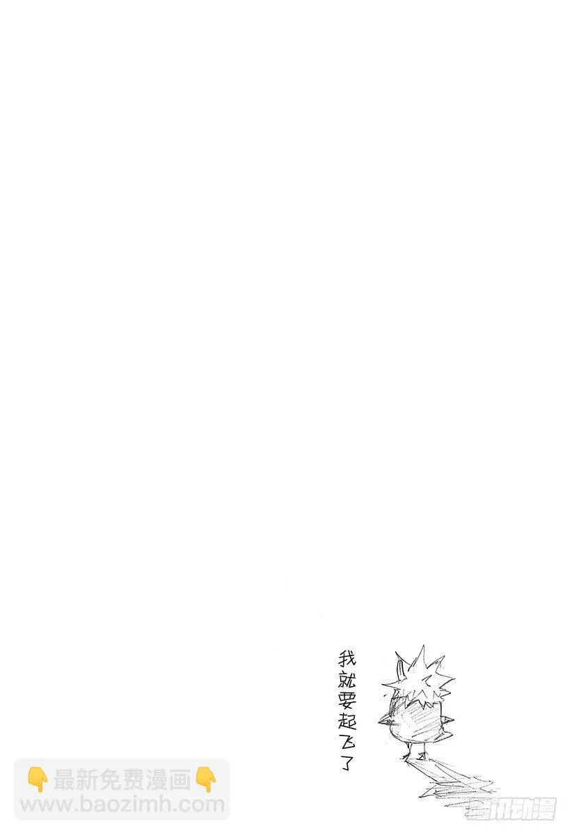 第69话 失败者 第20页