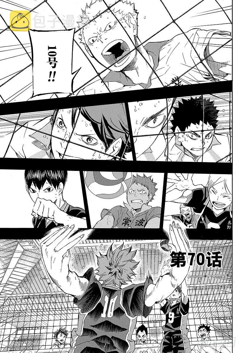 第70话 『第三天』 第1页