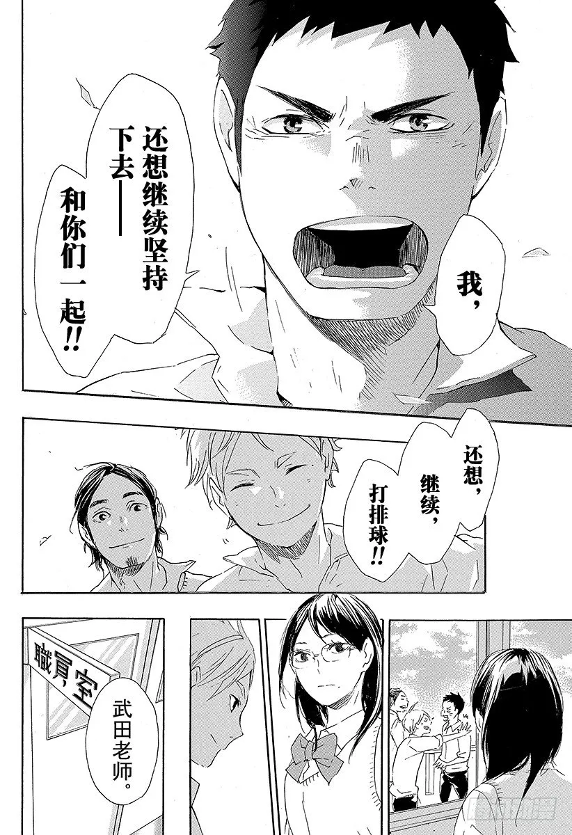 第70话 『第三天』 第8页