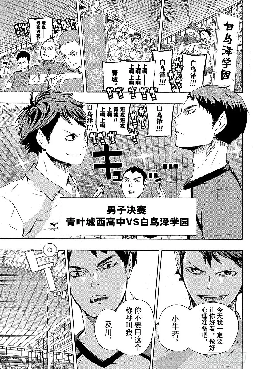 第70话 『第三天』 第13页
