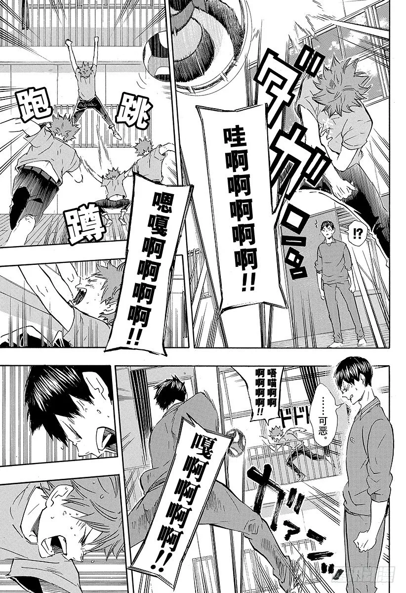 第70话 『第三天』 第15页