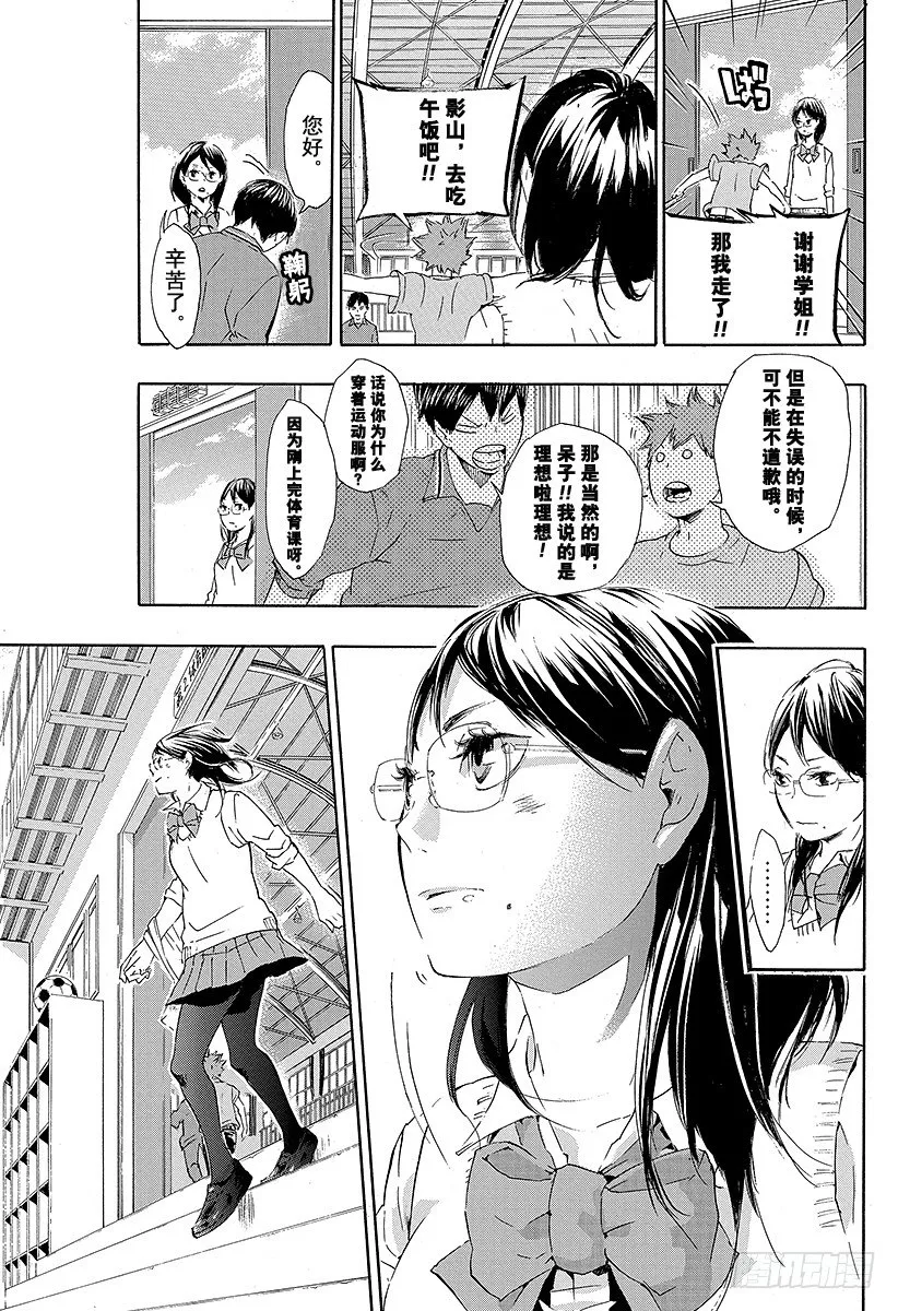 第70话 『第三天』 第19页