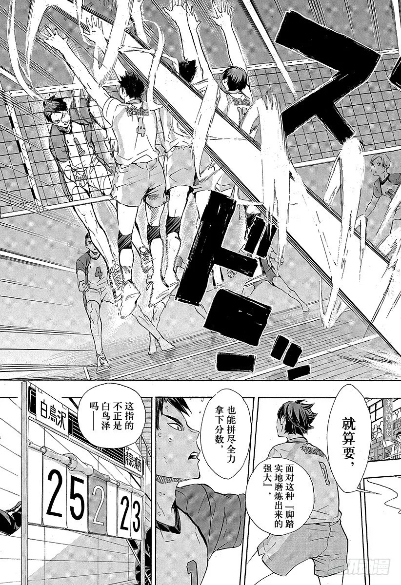 第71话 后悔与目标 第5页