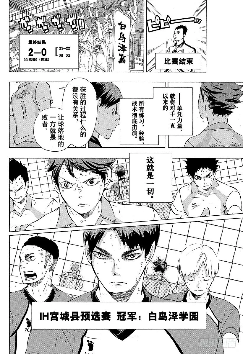 第71话 后悔与目标 第6页