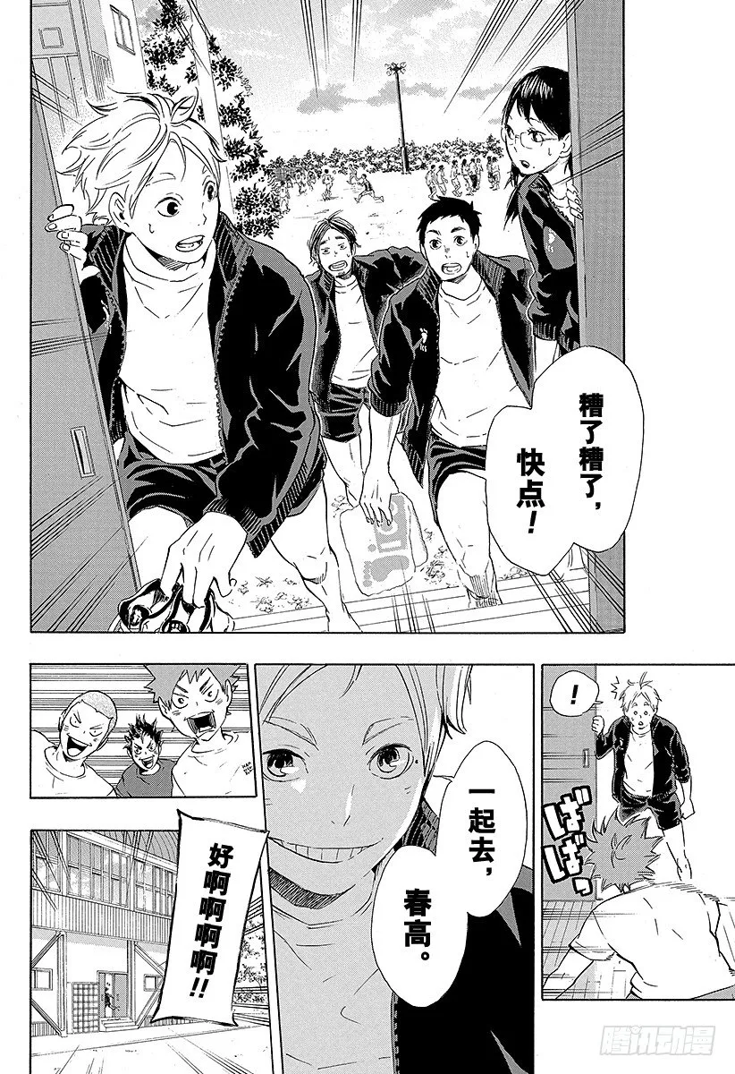 第71话 后悔与目标 第14页