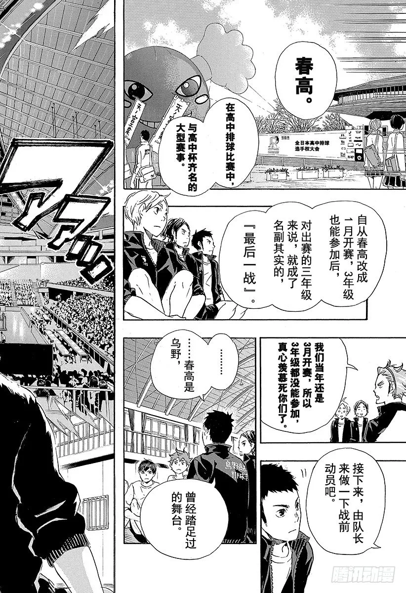 第71话 后悔与目标 第16页