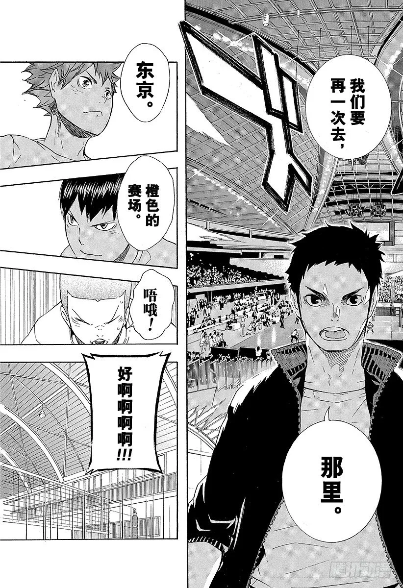 第71话 后悔与目标 第17页