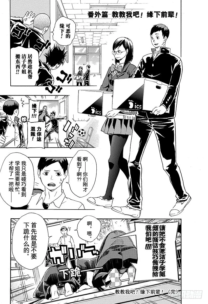 第71话 后悔与目标 第20页