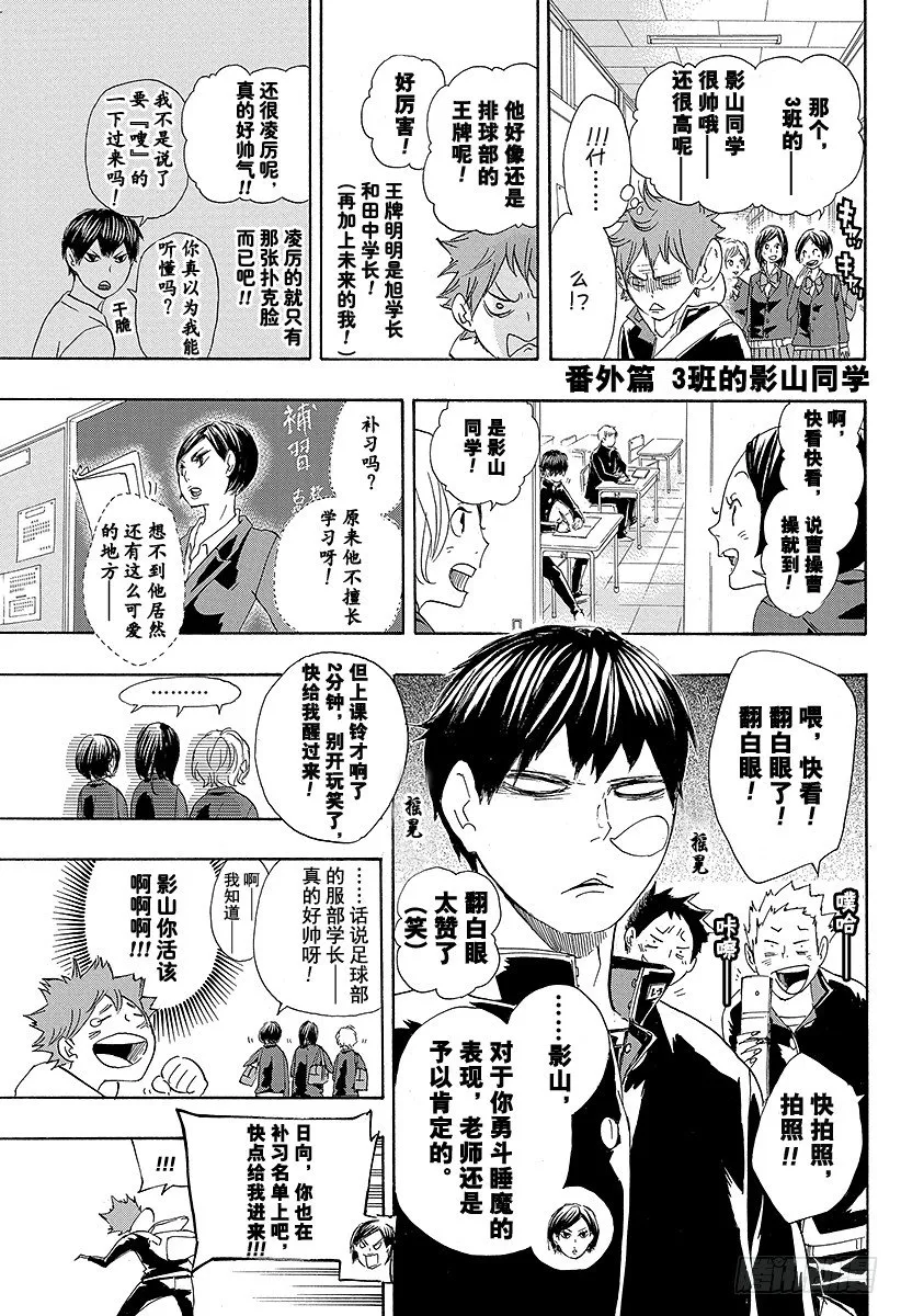 第71话 后悔与目标 第21页