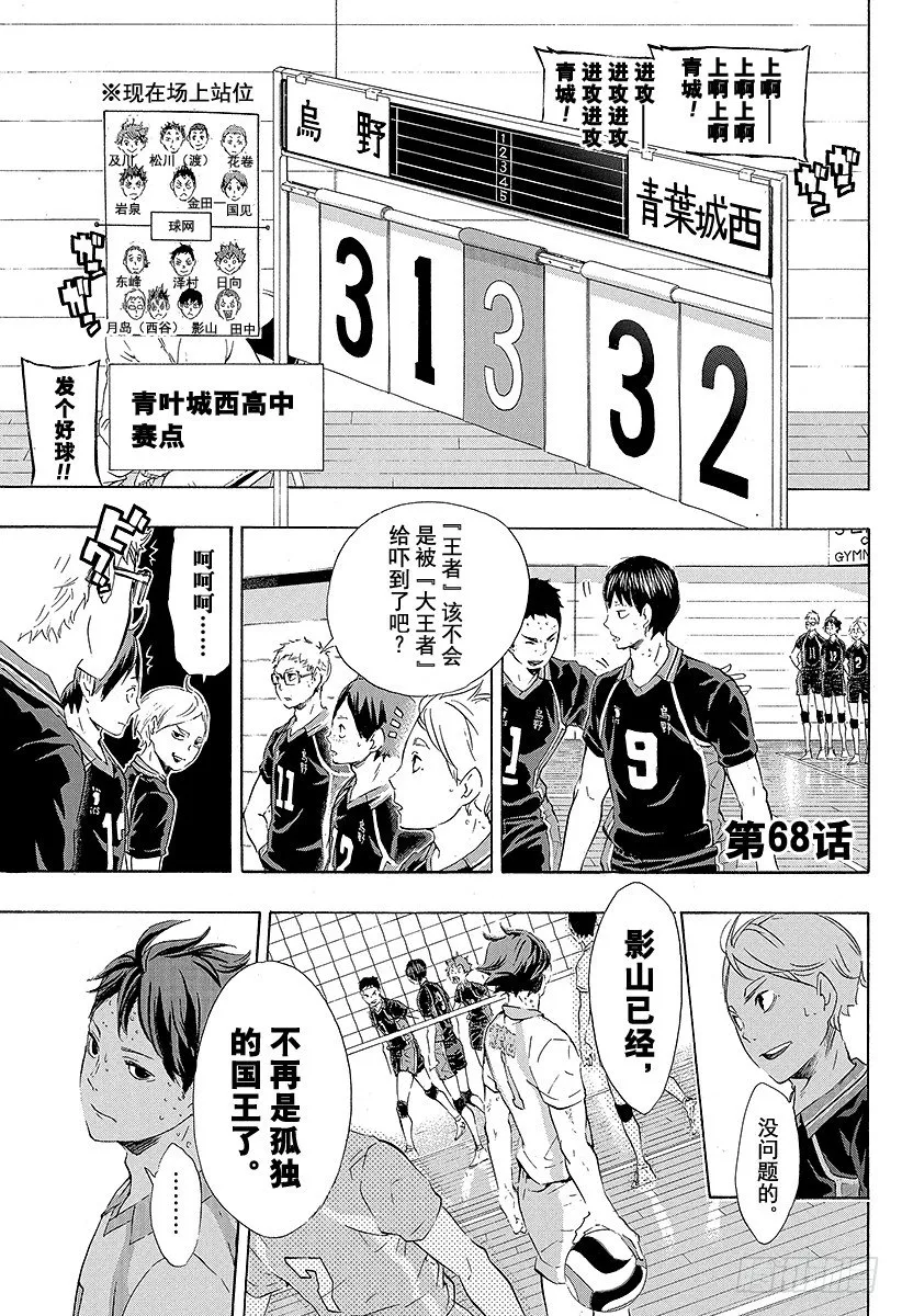 第68话 告别・『孤独的王者』 第1页