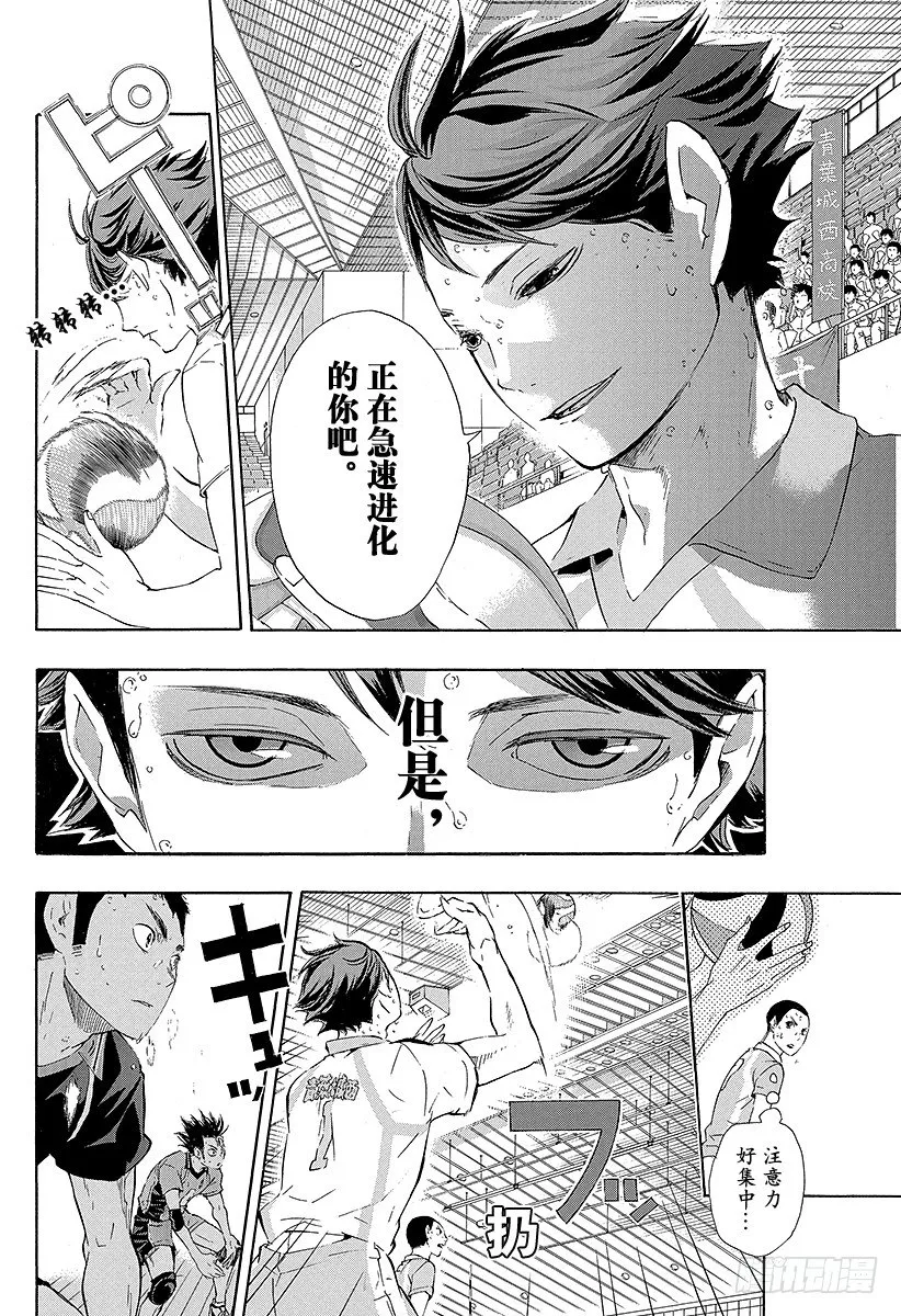 第68话 告别・『孤独的王者』 第4页