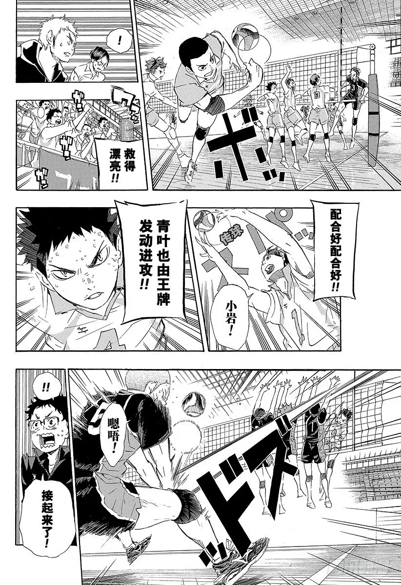 第68话 告别・『孤独的王者』 第8页