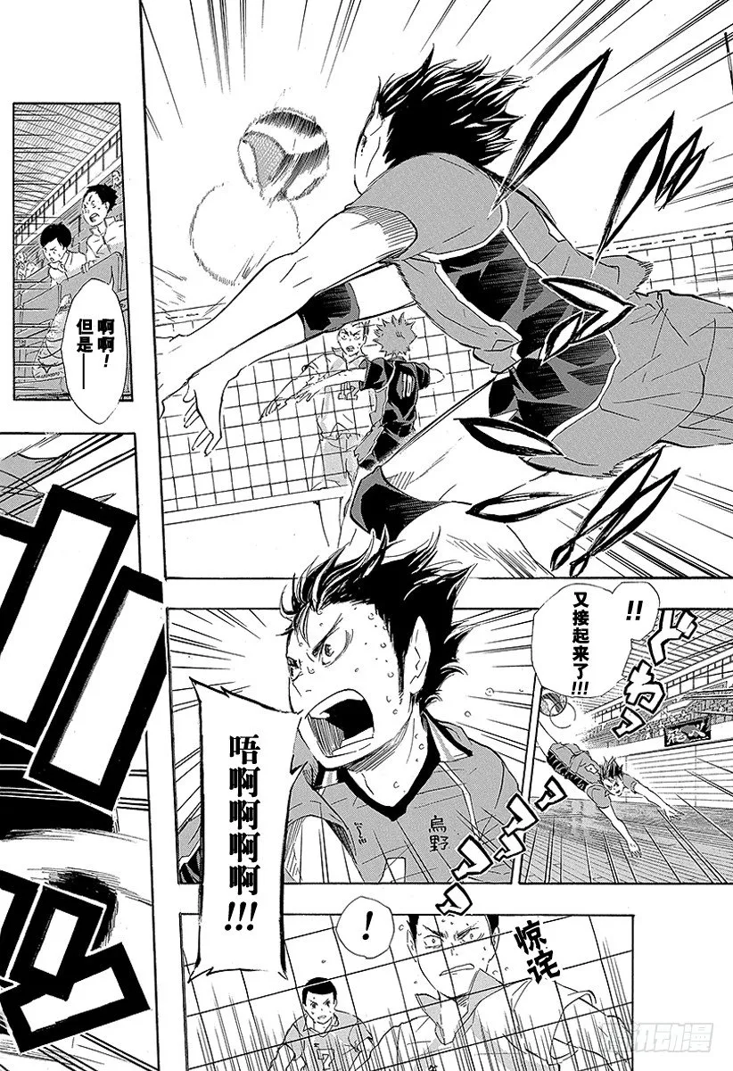 第68话 告别・『孤独的王者』 第10页