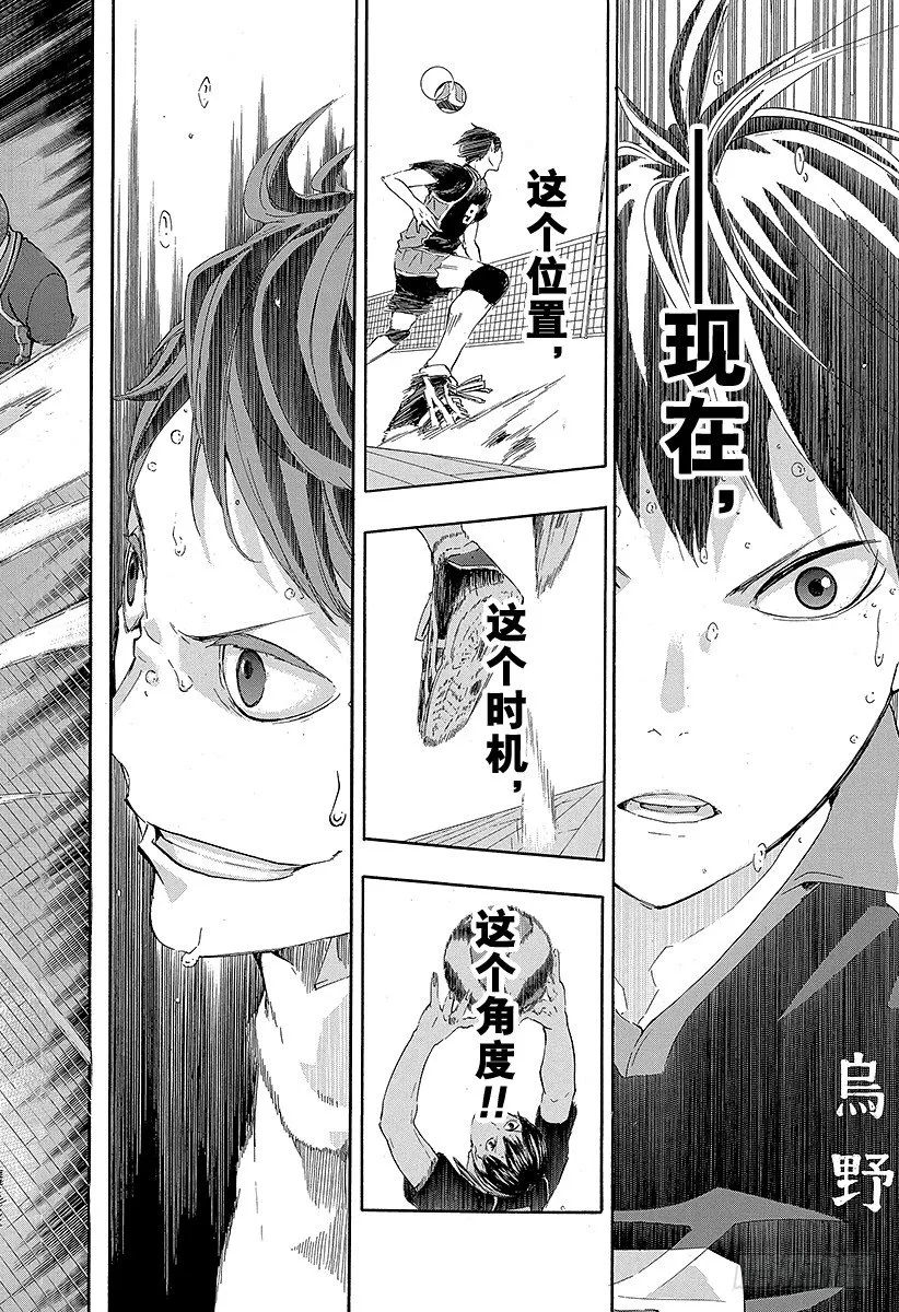 第68话 告别・『孤独的王者』 第12页