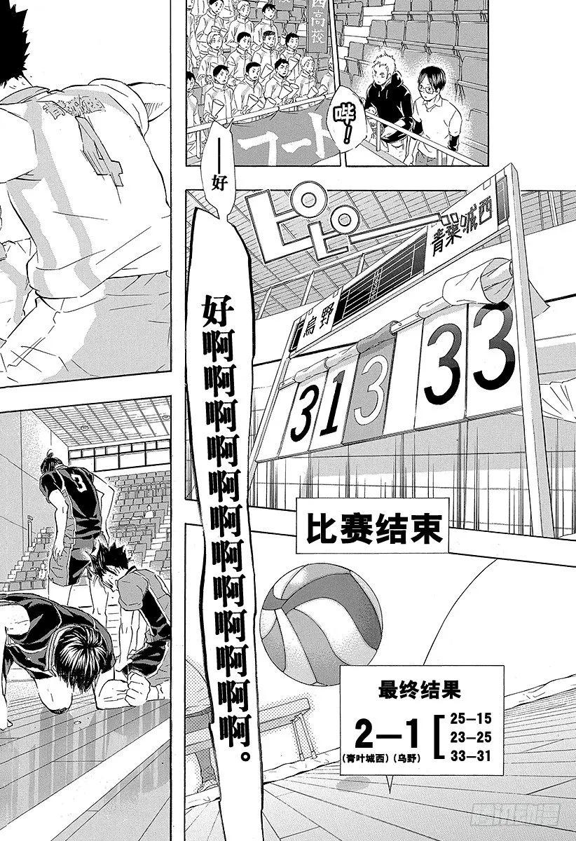 第68话 告别・『孤独的王者』 第18页