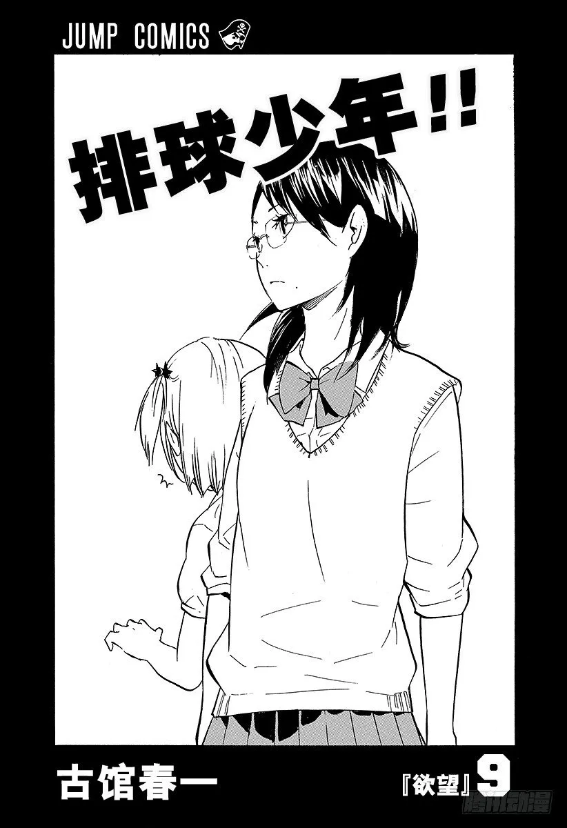第72话 Let's go to 第3页
