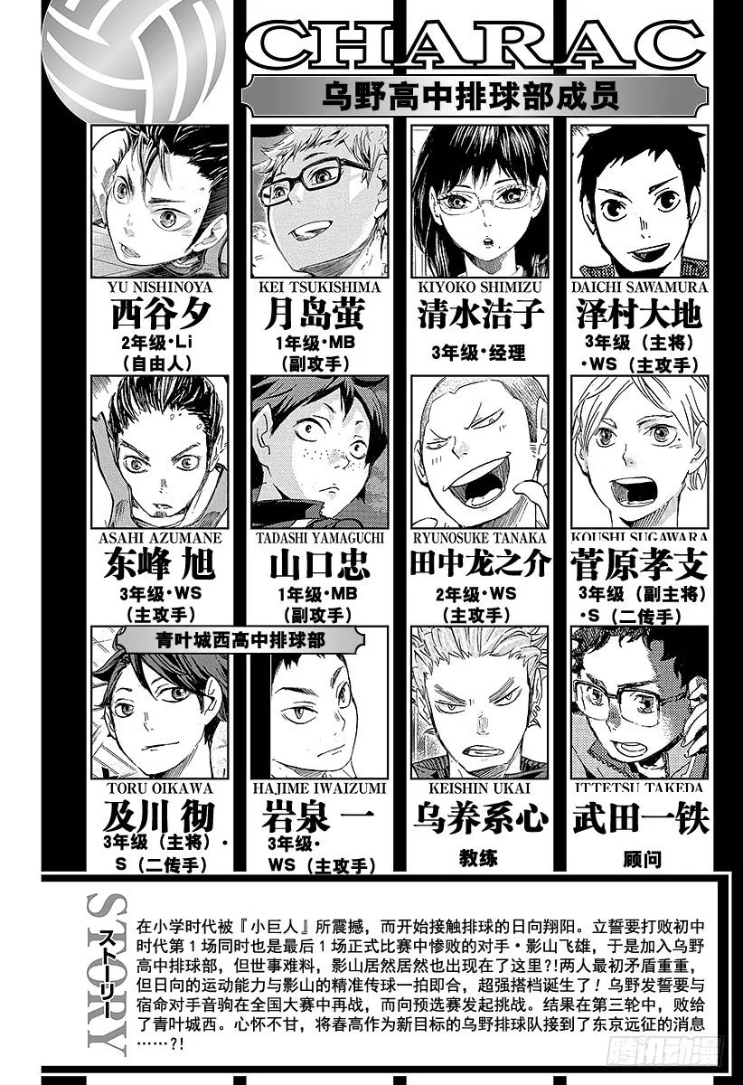 第72话 Let's go to 第5页