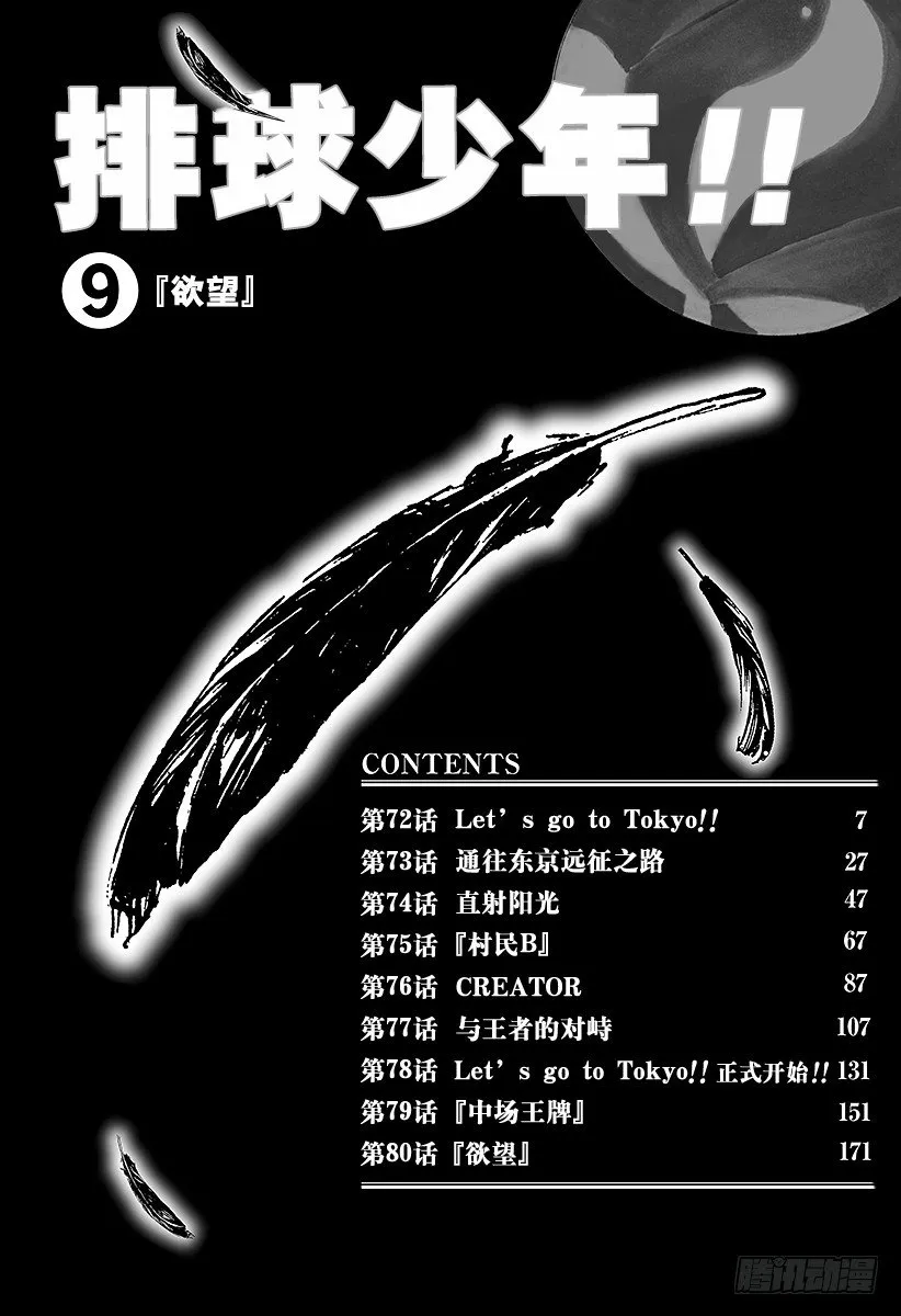 第72话 Let's go to 第6页