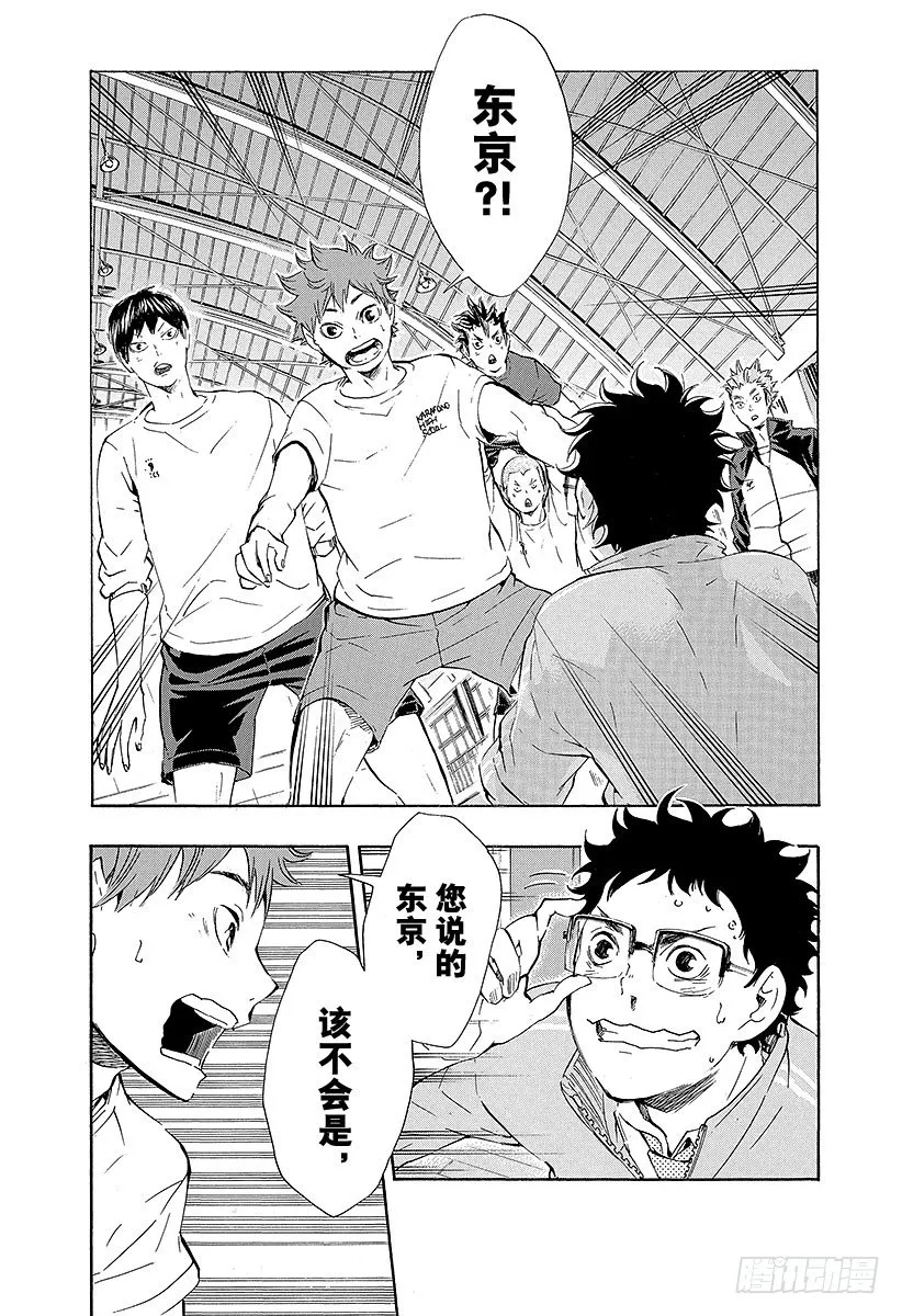 第72话 Let's go to 第7页