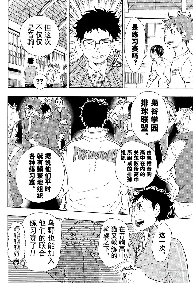 第72话 Let's go to 第10页