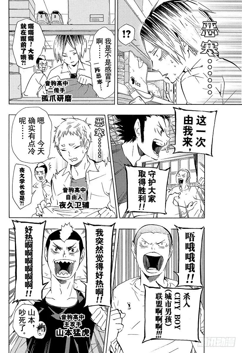 第72话 Let's go to 第12页