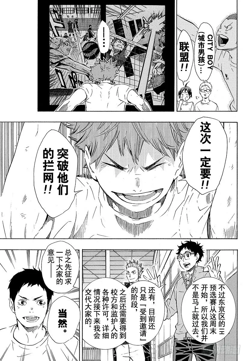 第72话 Let's go to 第13页