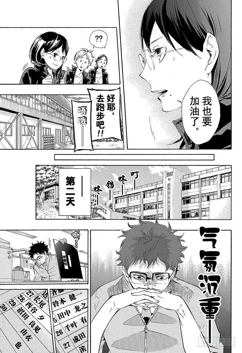 第72话 Let's go to 第15页