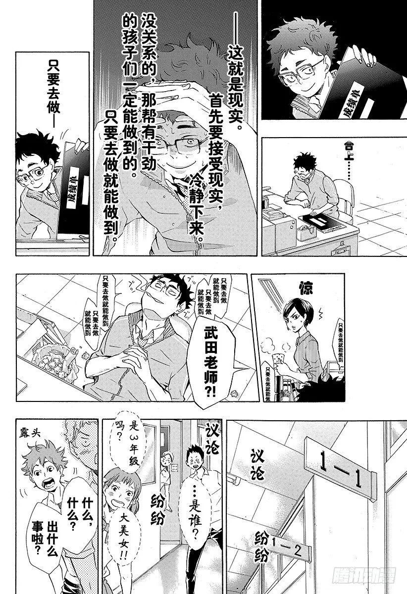 第72话 Let's go to 第16页