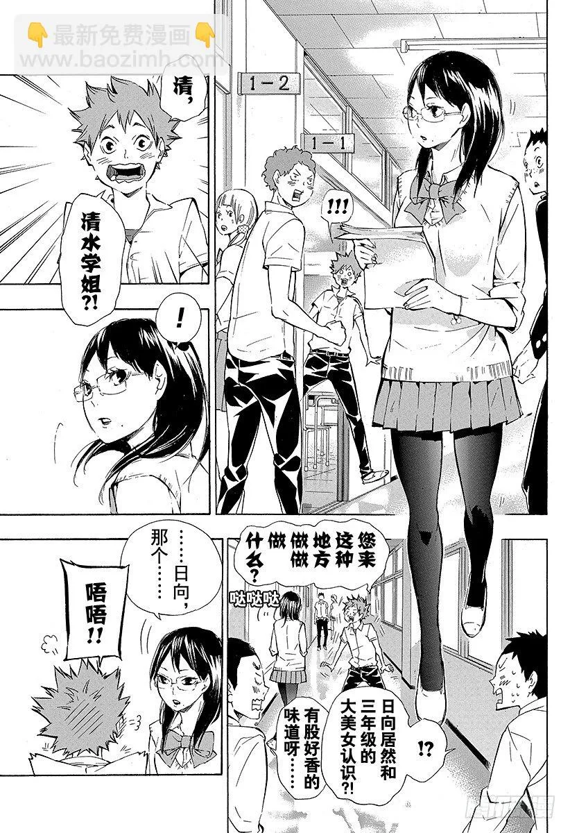 第72话 Let's go to 第17页