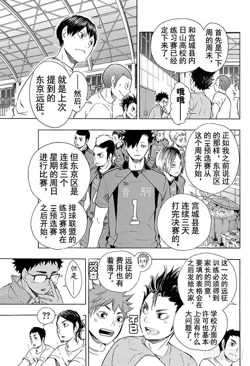 第72话 Let's go to 第19页