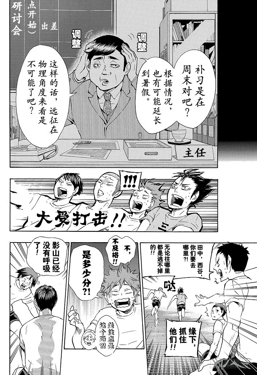 第72话 Let's go to 第22页