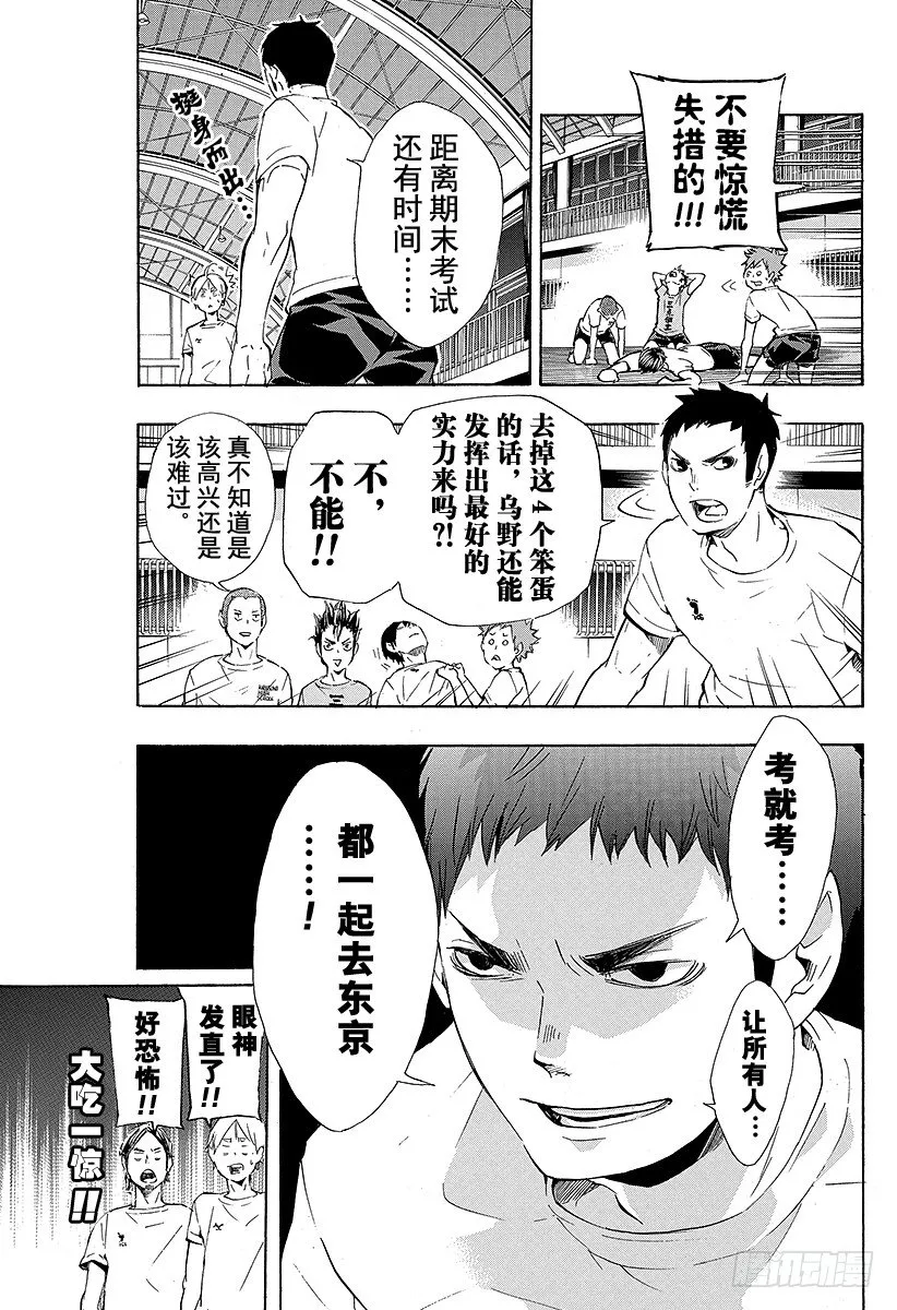 第72话 Let's go to 第25页