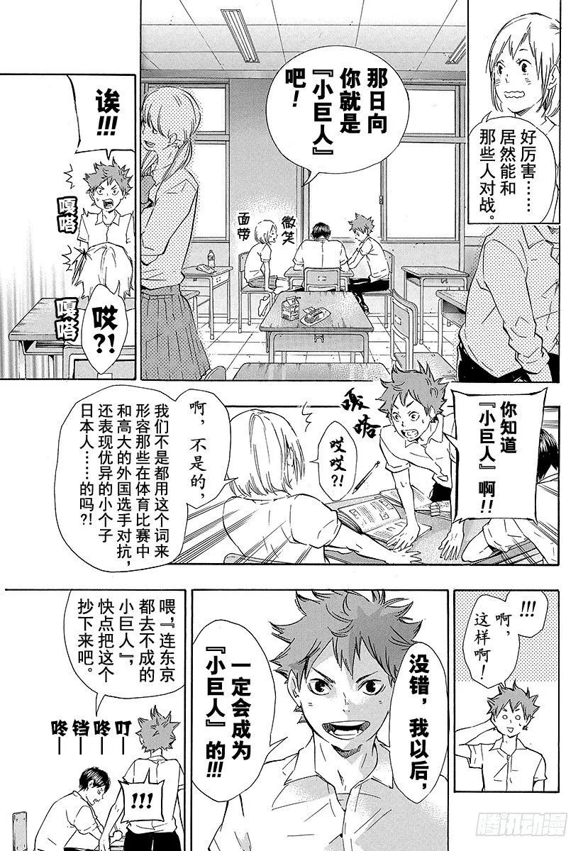第74话 直射阳光 第13页