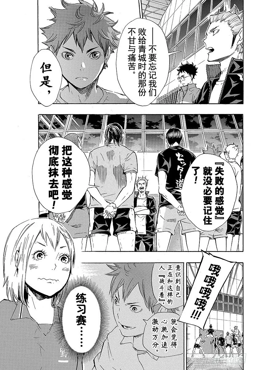 第74话 直射阳光 第19页