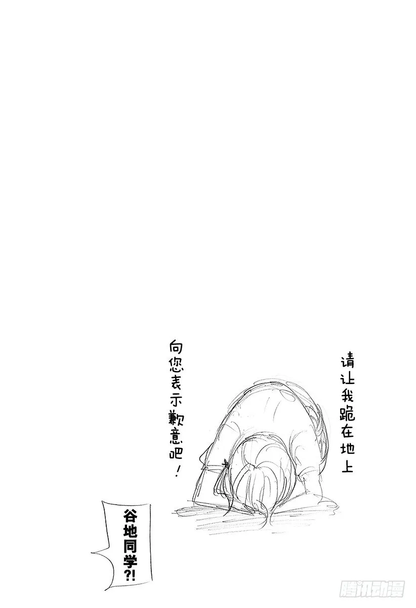 第74话 直射阳光 第20页