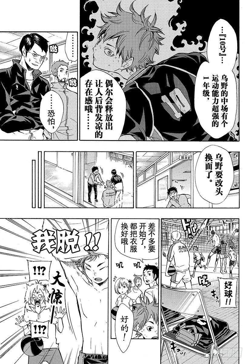 第75话 『村民B』 第9页