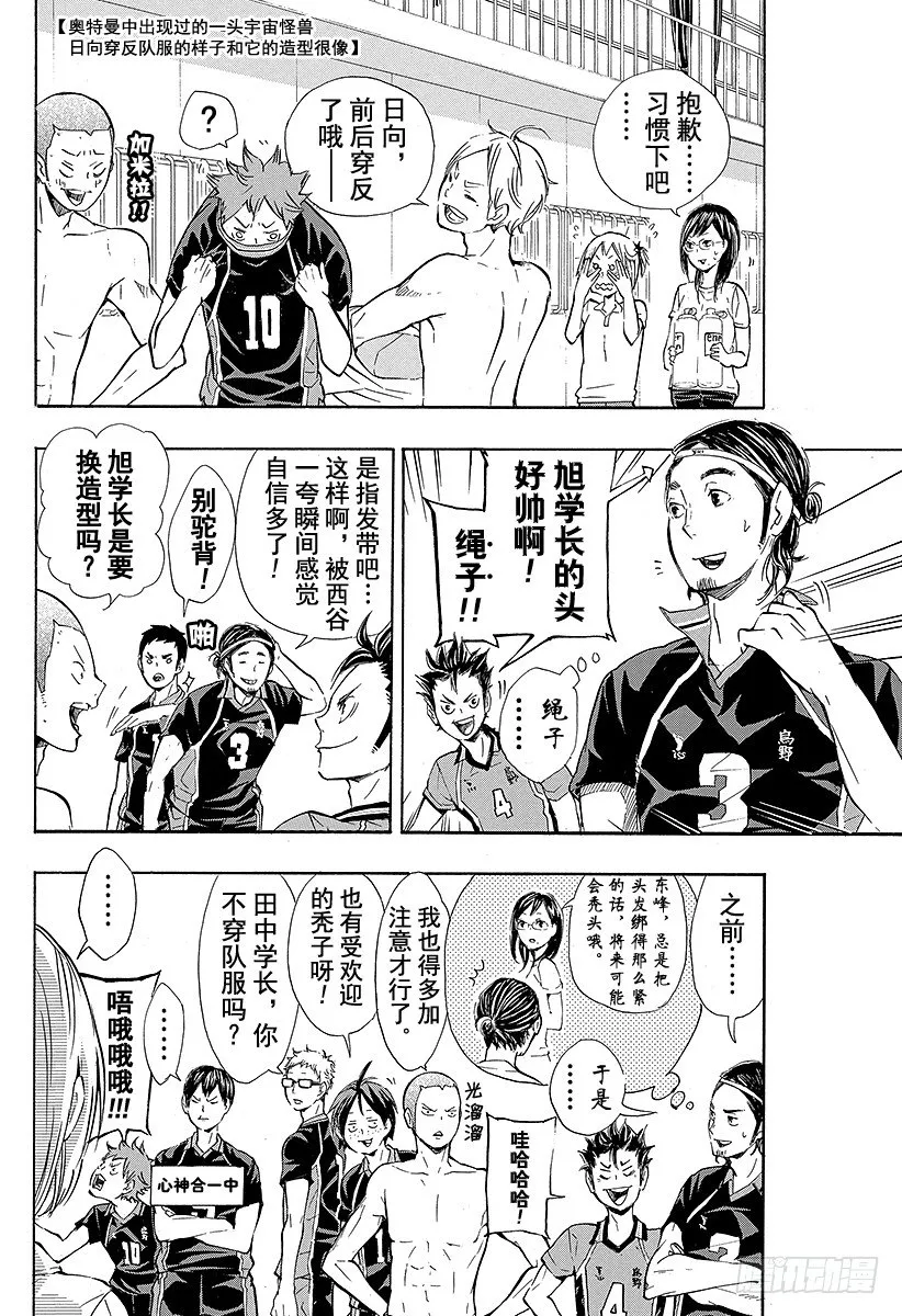 第75话 『村民B』 第10页